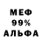 МЕФ кристаллы Kave Buston