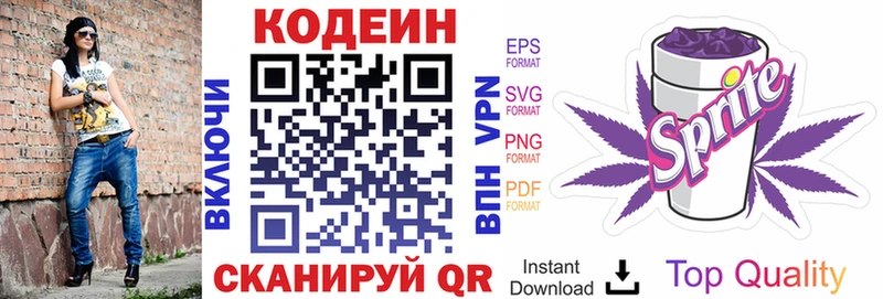 Купить  Устюжна  Codein Purple Drank 