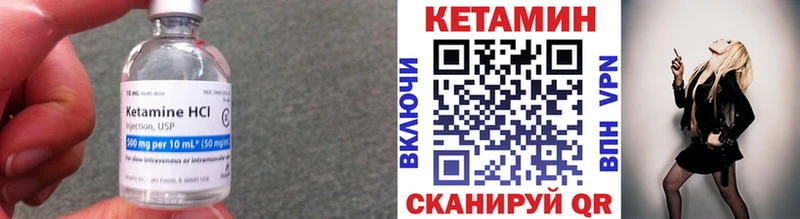 КЕТАМИН VHQ  Купить где  Устюжна 