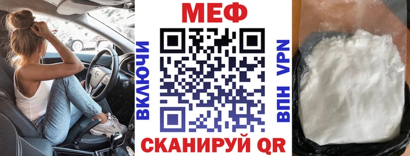 МЕФ мука  Купить где  Устюжна 