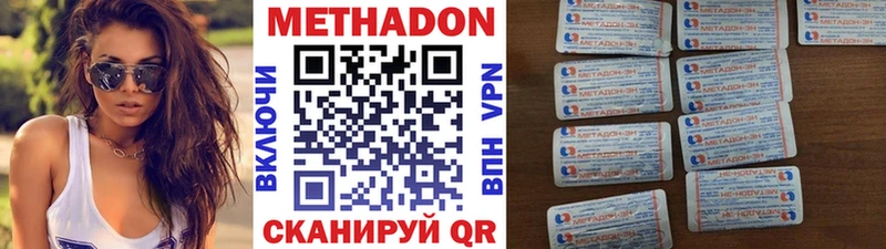 Купить закладки  Устюжна  Метадон VHQ 