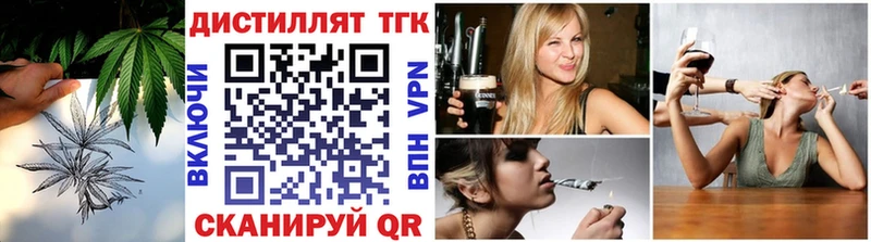 ТГК концентрат  Купить закладки  Устюжна 